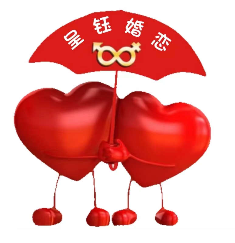 呈钰婚恋（灵山相亲网、浦北相亲网、横州相亲网、钦州相亲网）